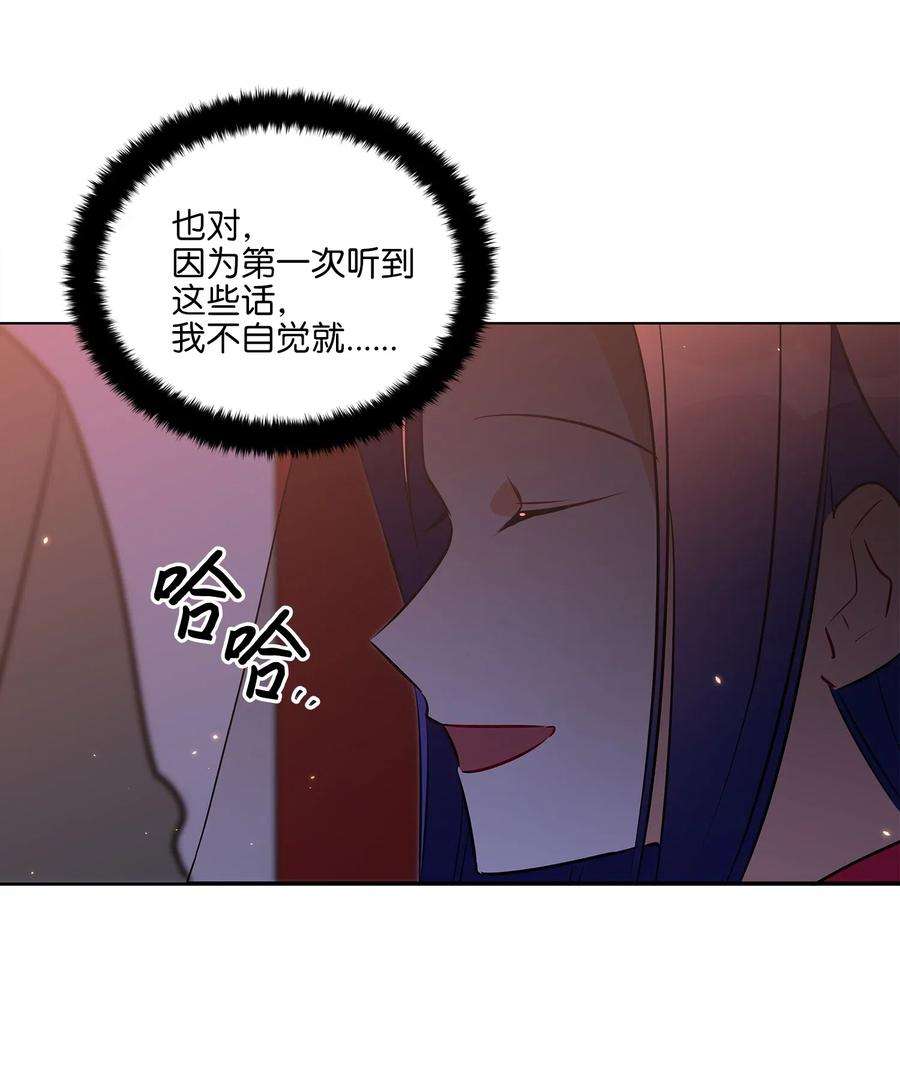 野兽太子太会撩36 占卜算卦