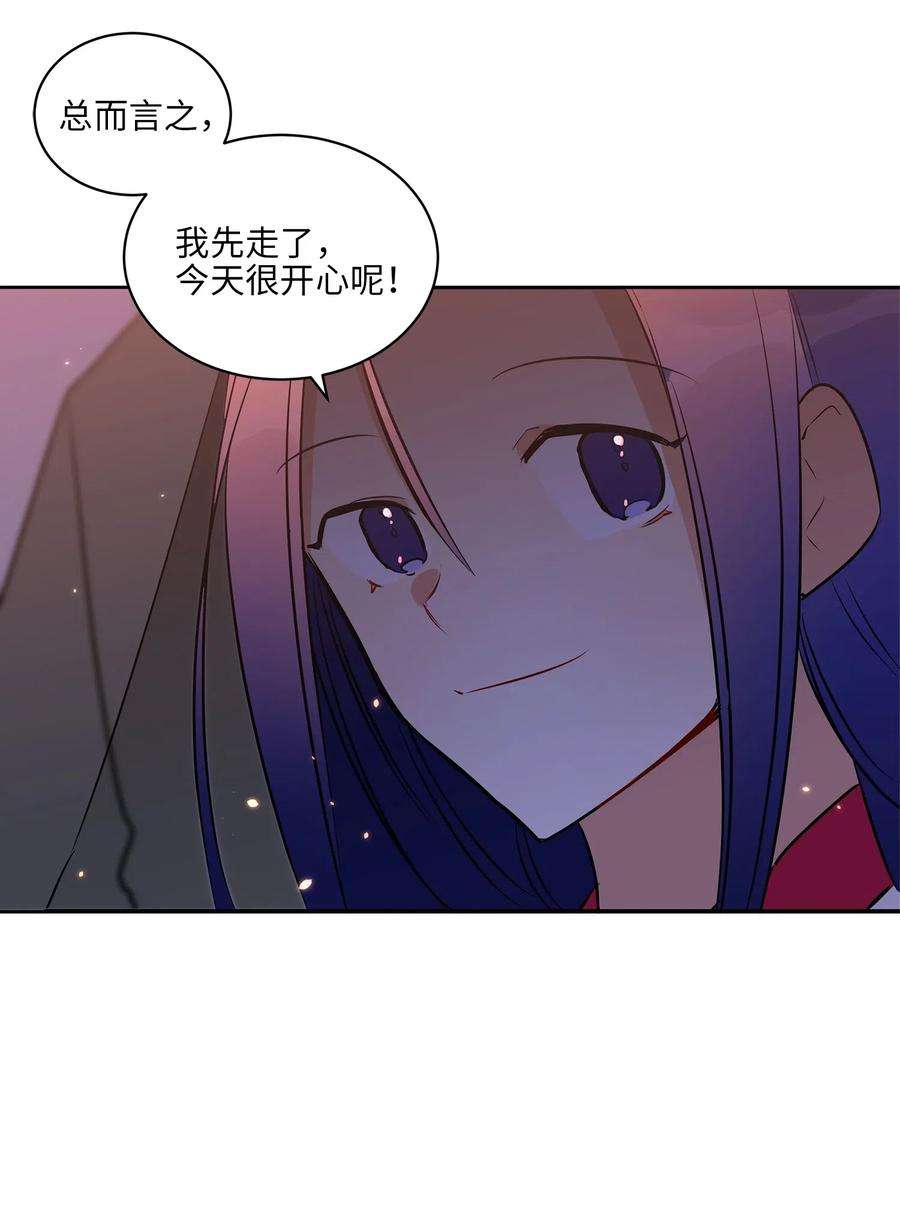 野兽太子太会撩36 占卜算卦