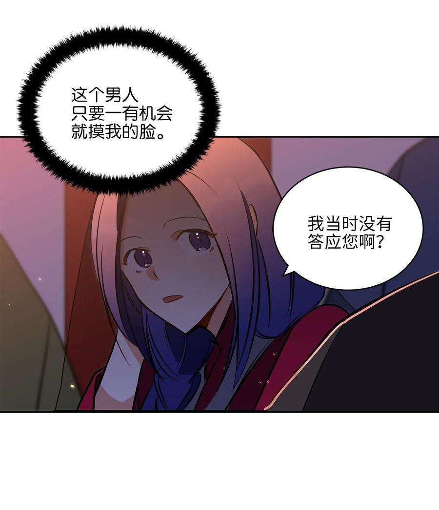 野兽太子太会撩36 占卜算卦