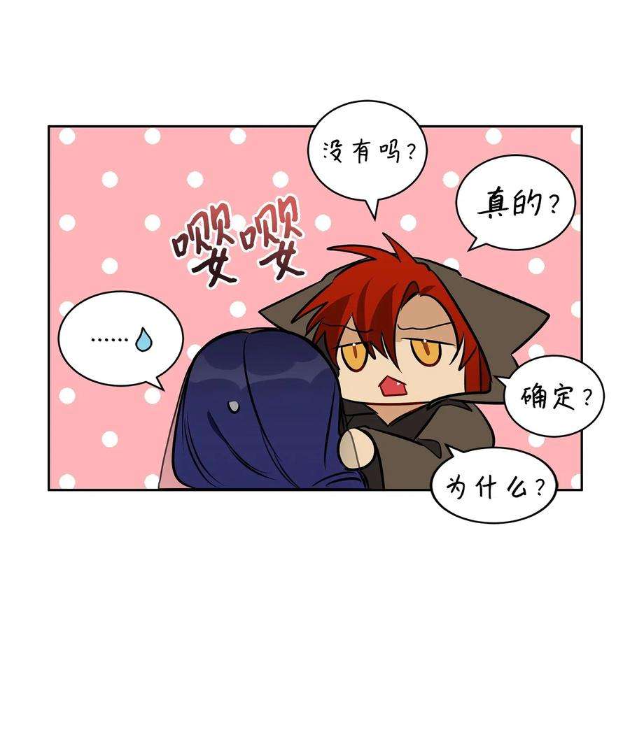 野兽太子太会撩36 占卜算卦
