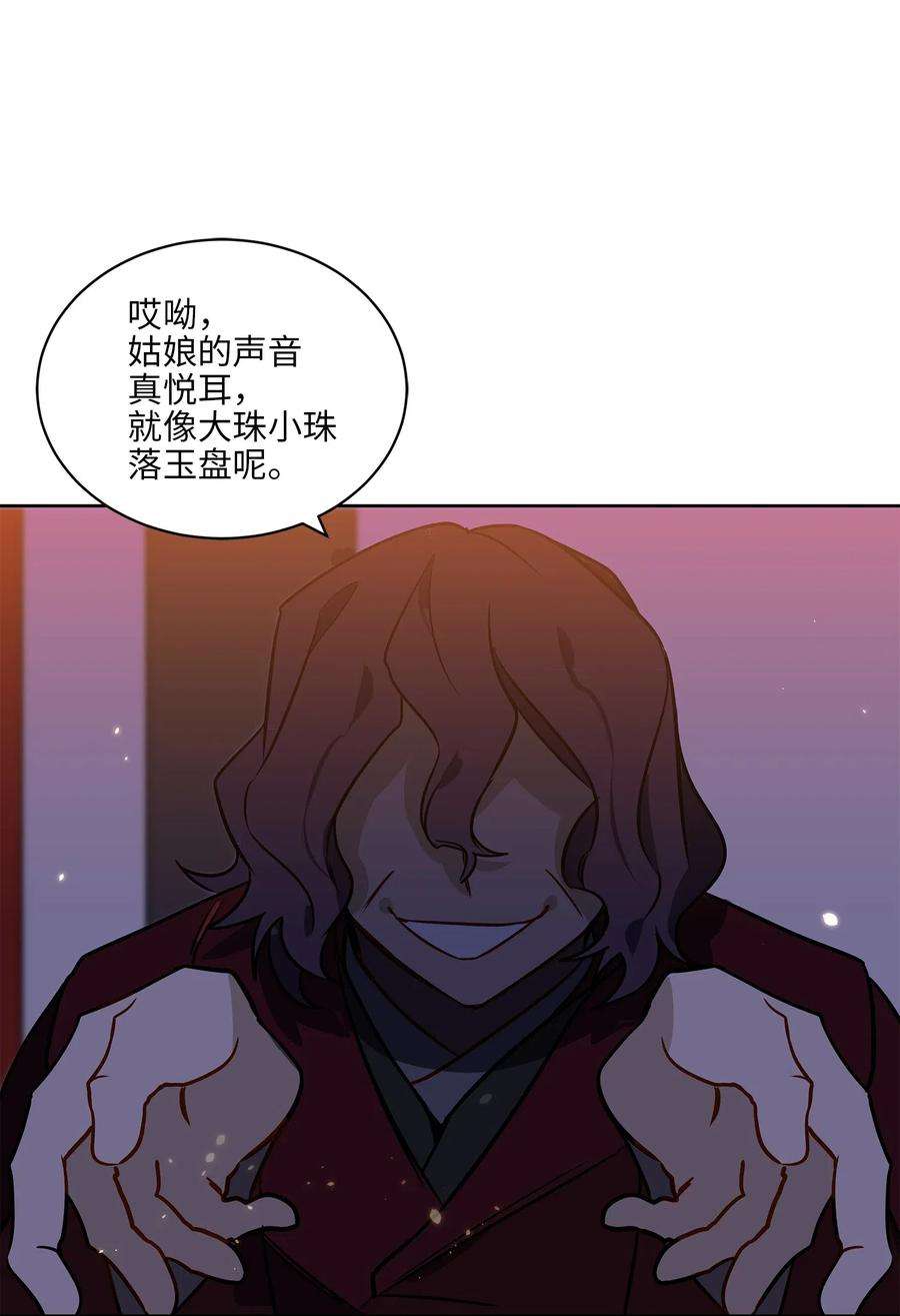 野兽太子太会撩36 占卜算卦