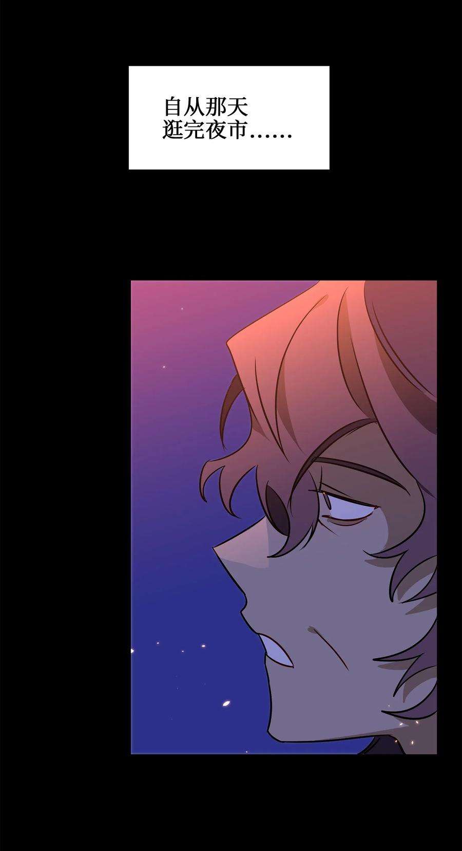 野兽太子太会撩37 入宫觐见