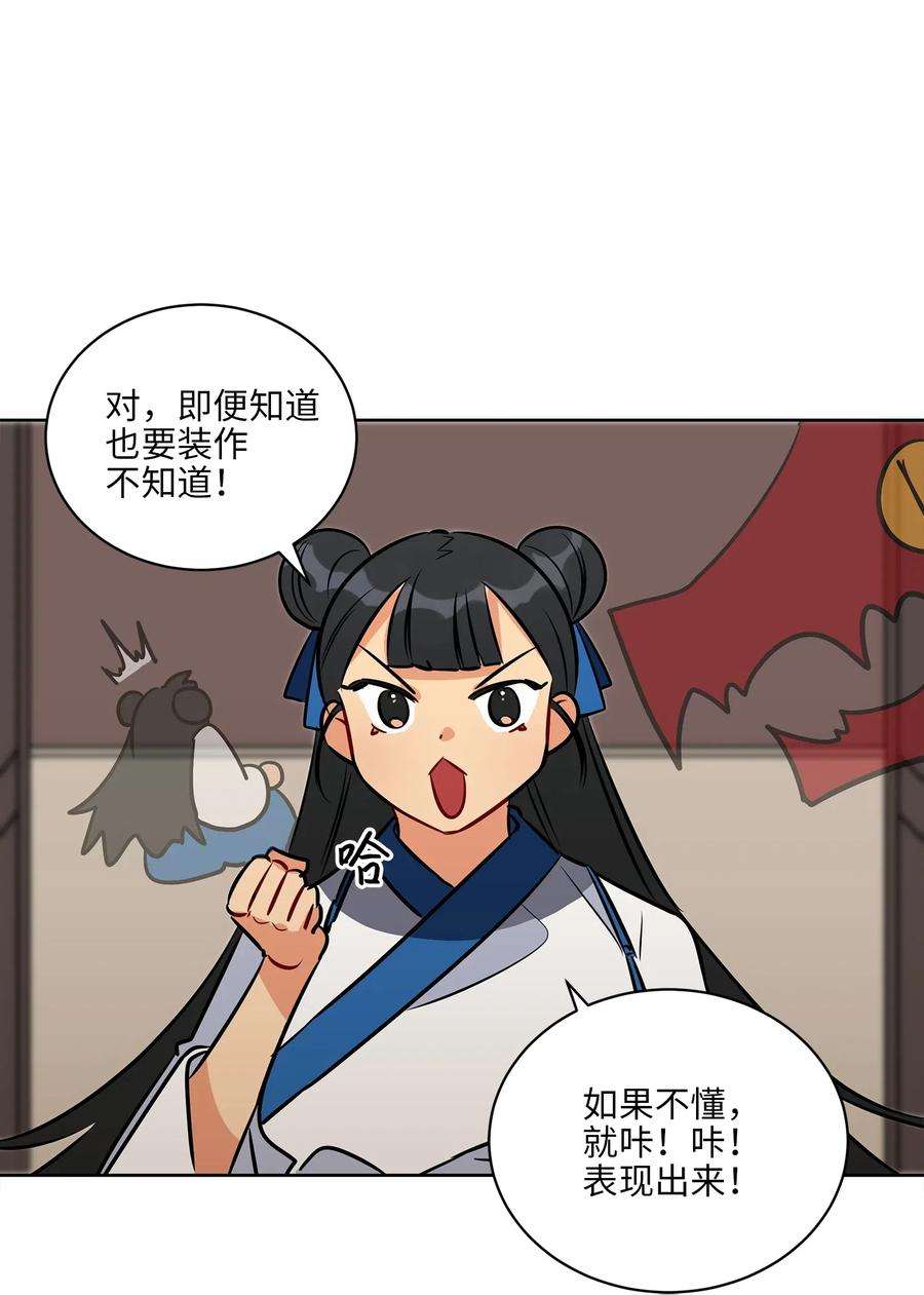 野兽太子太会撩37 入宫觐见