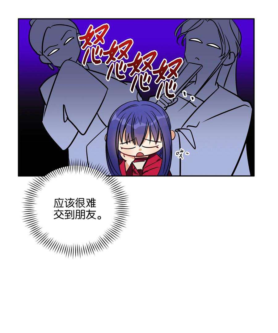 野兽太子太会撩37 入宫觐见