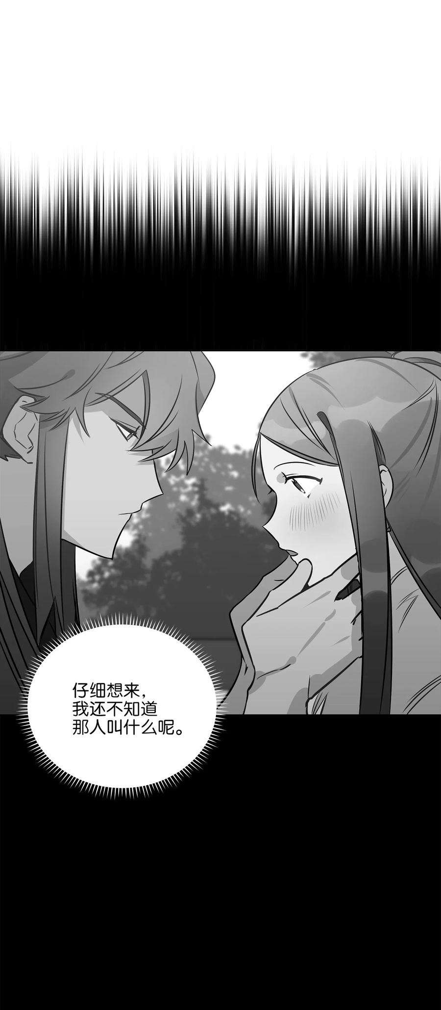 野兽太子太会撩37 入宫觐见