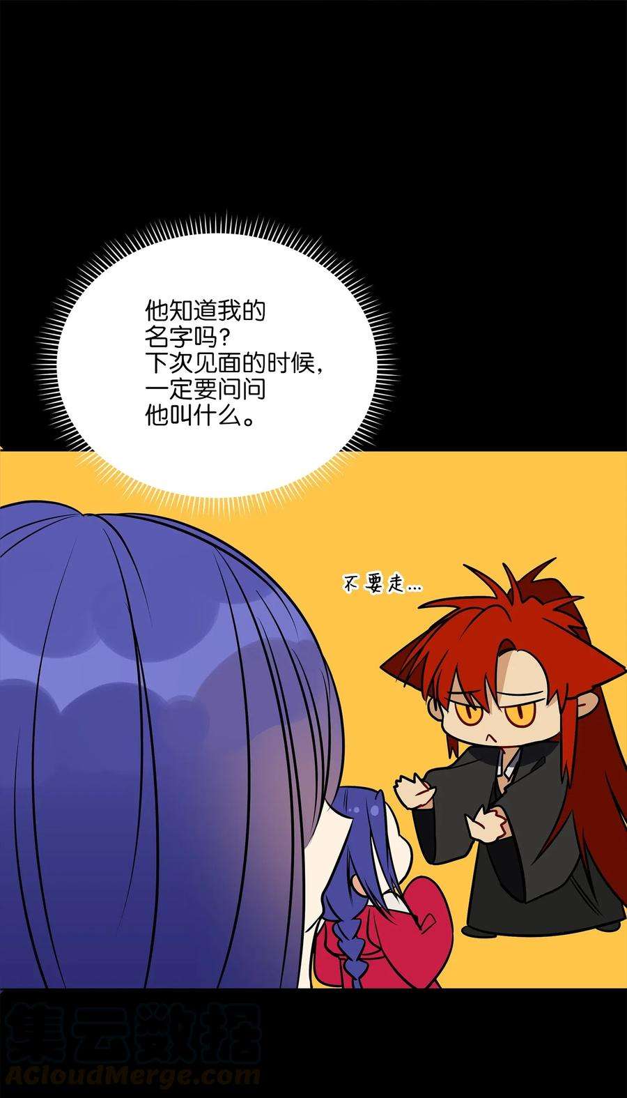 野兽太子太会撩37 入宫觐见