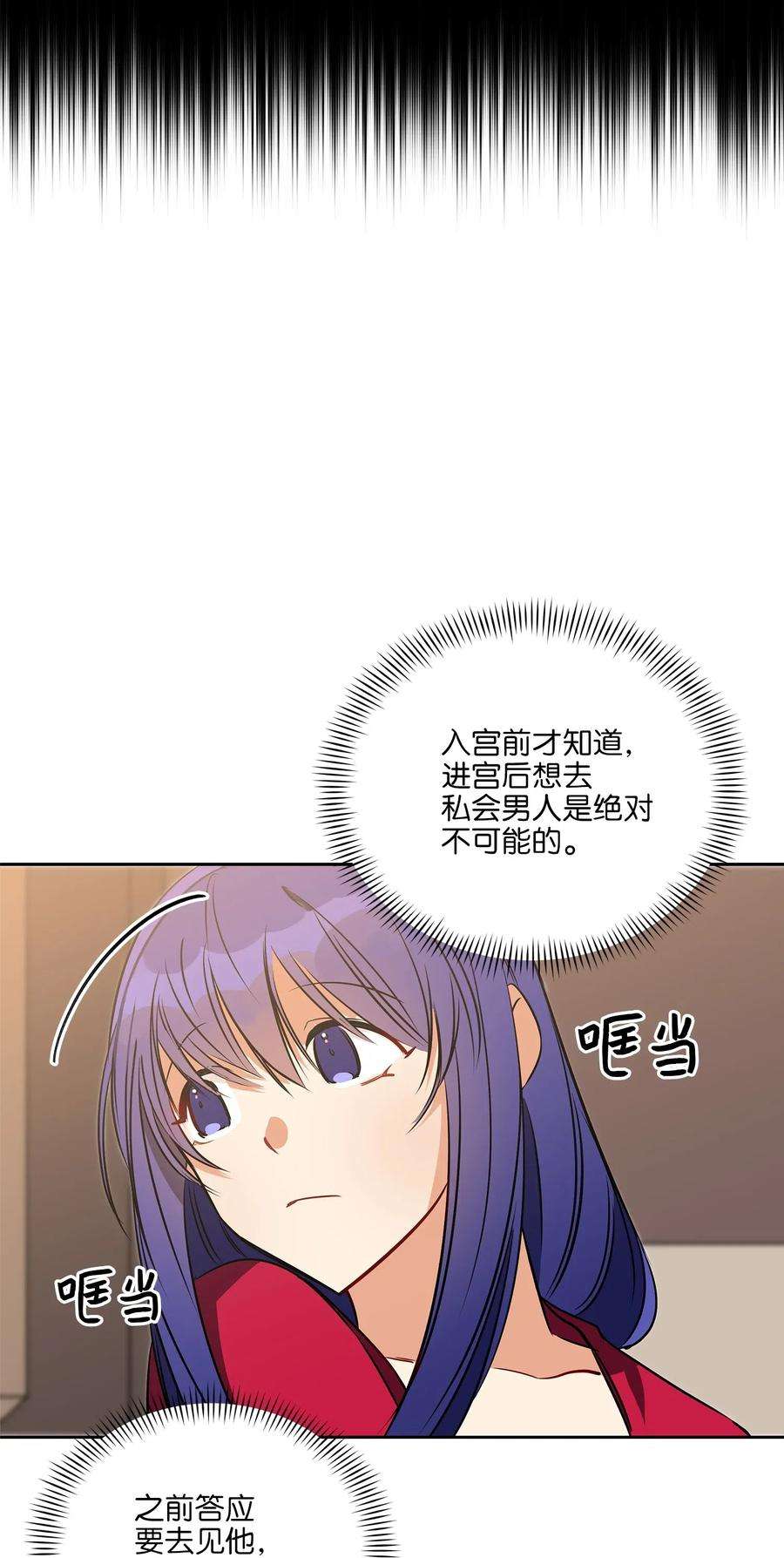 野兽太子太会撩37 入宫觐见