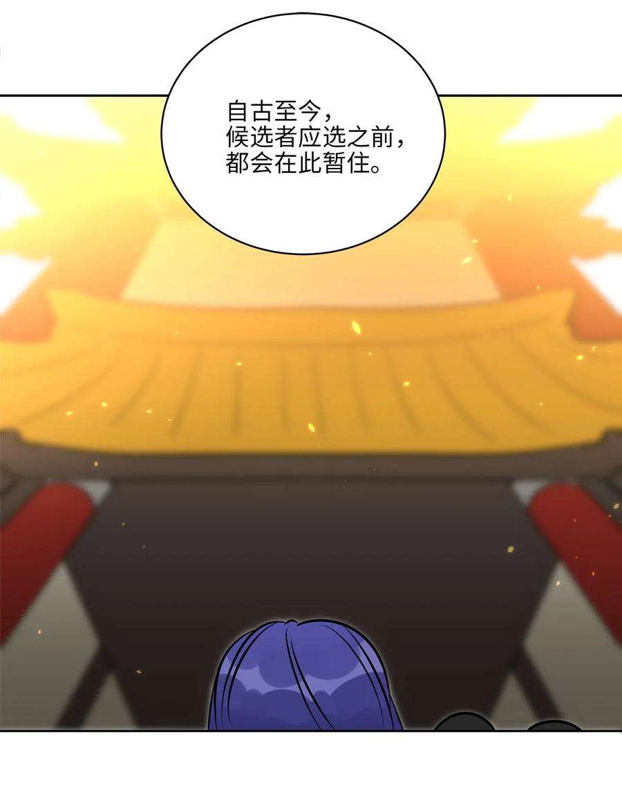 野兽太子太会撩37 入宫觐见