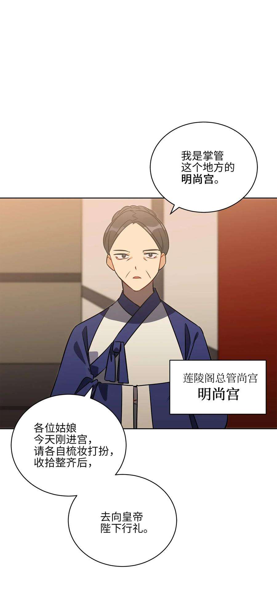 野兽太子太会撩37 入宫觐见