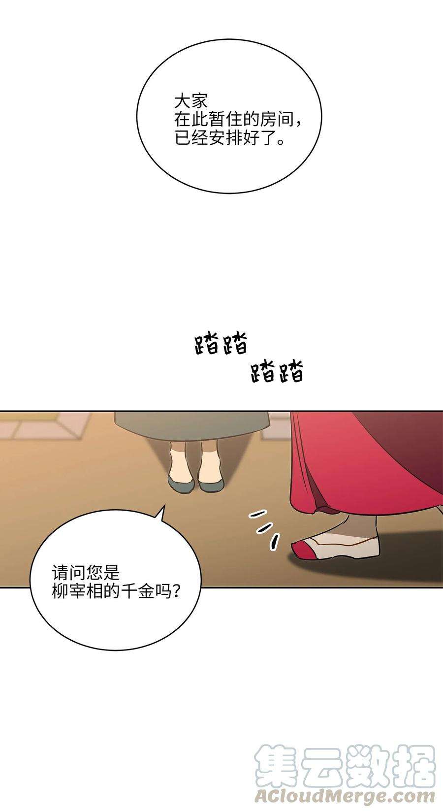 野兽太子太会撩37 入宫觐见