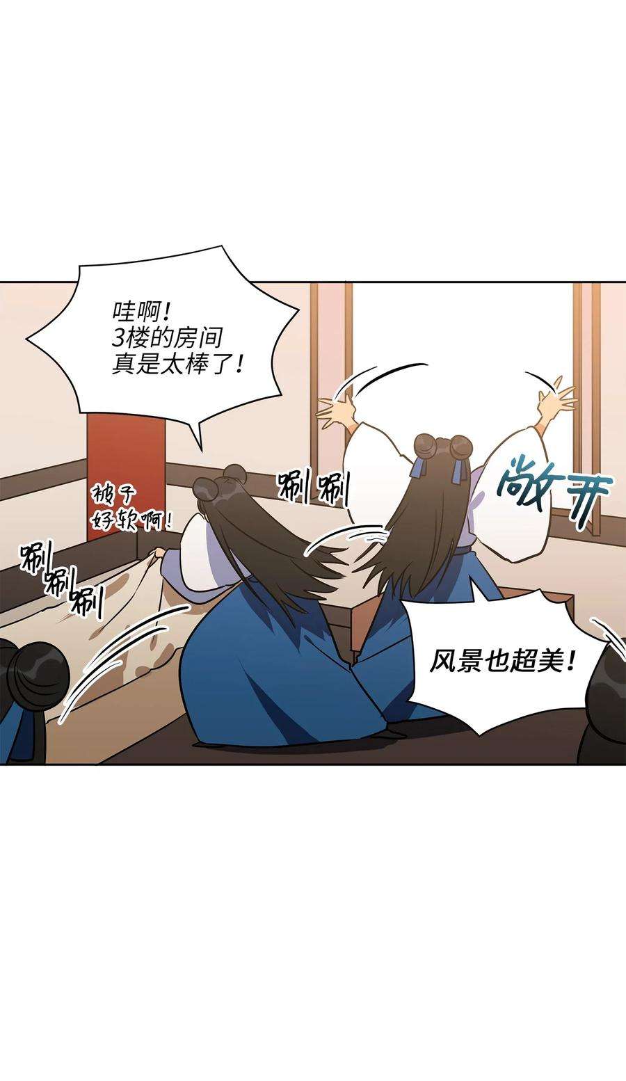 野兽太子太会撩37 入宫觐见