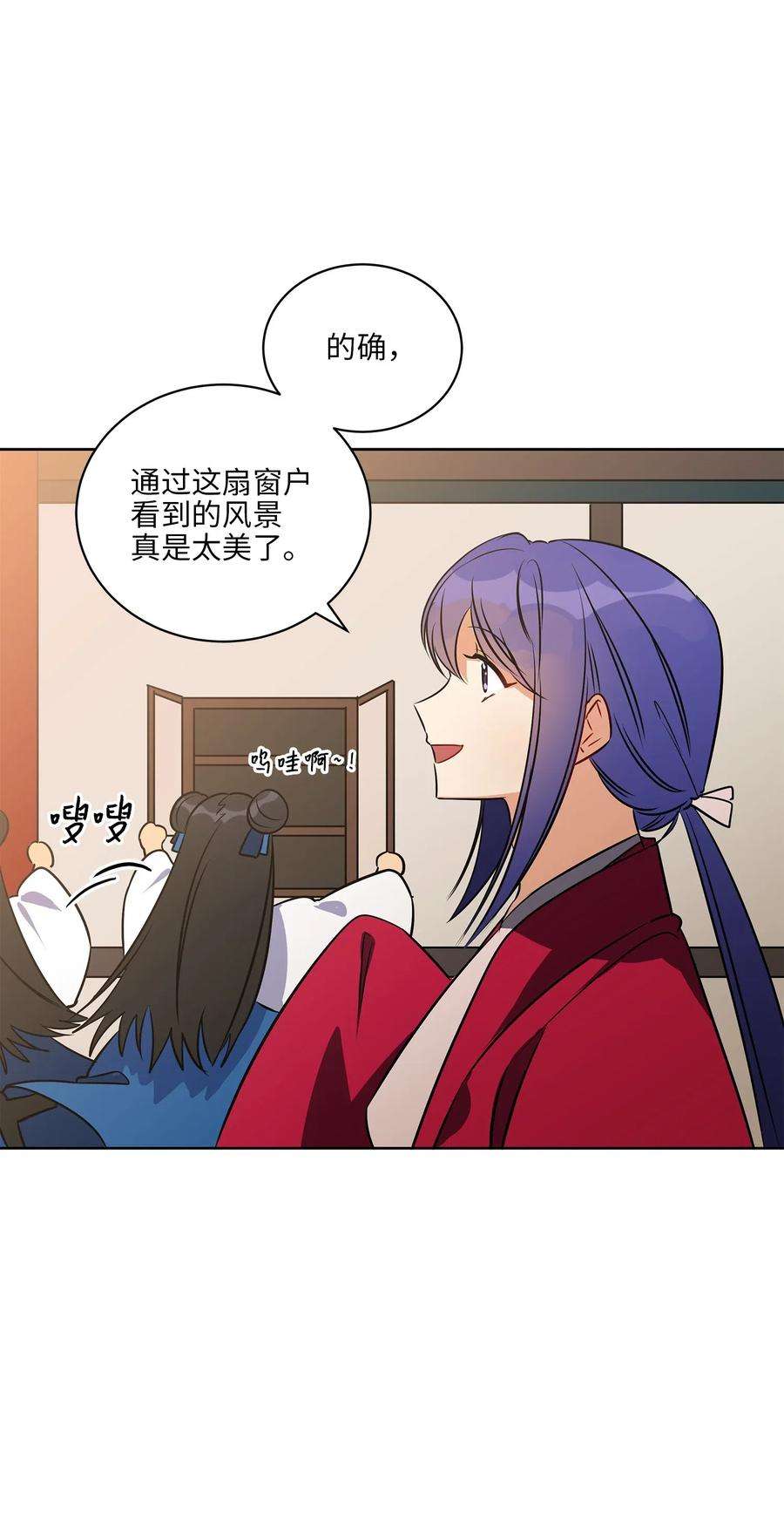 野兽太子太会撩37 入宫觐见