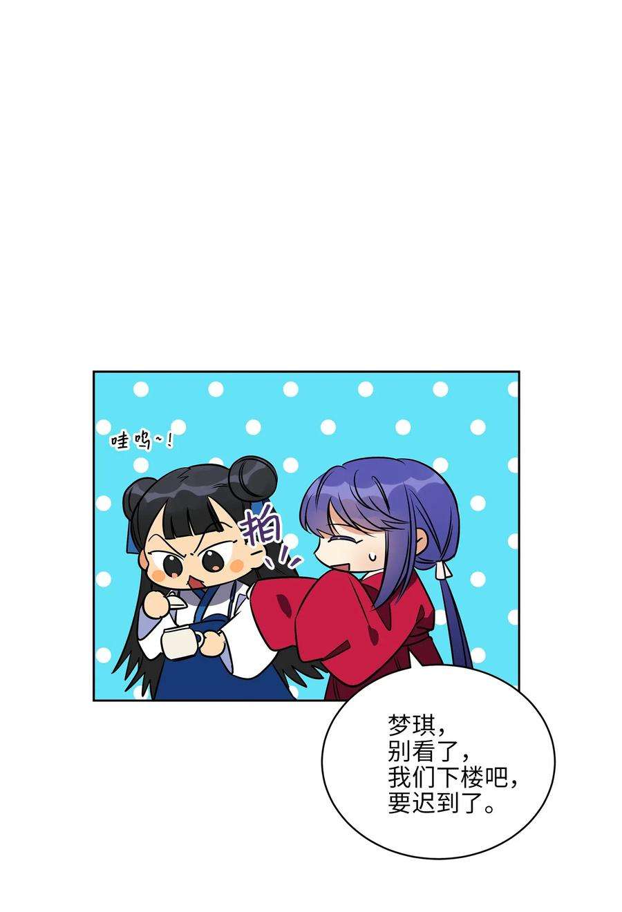 野兽太子太会撩37 入宫觐见