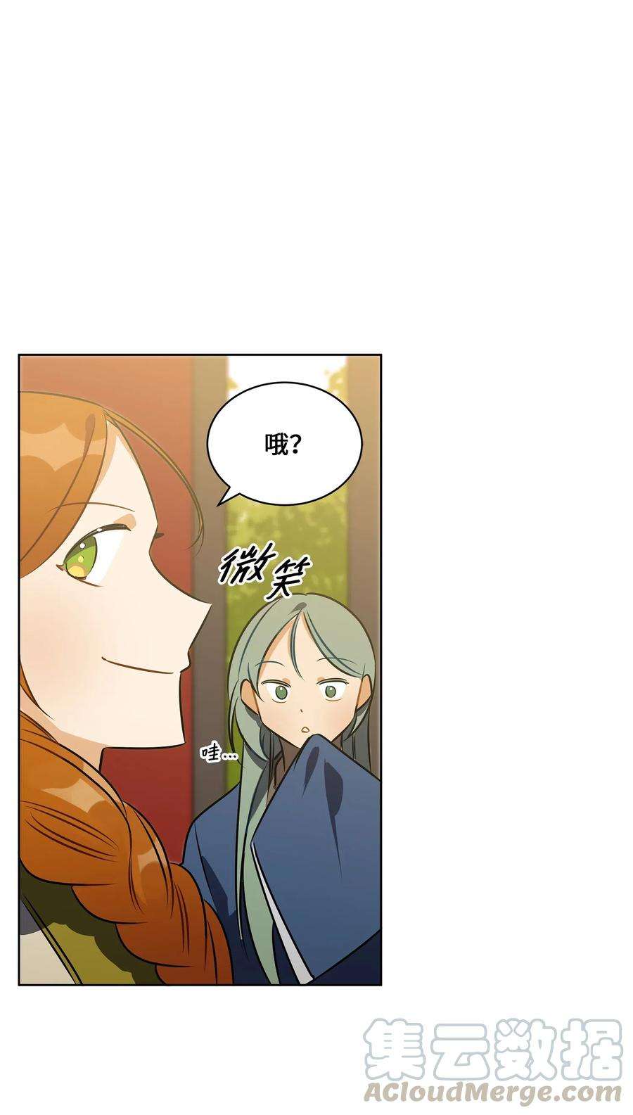 野兽太子太会撩37 入宫觐见