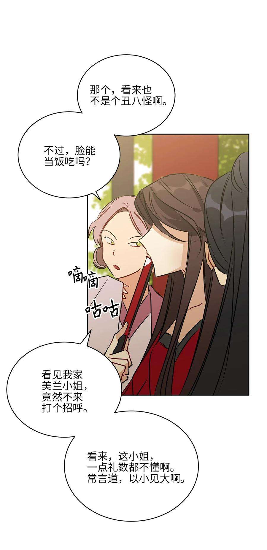 野兽太子太会撩37 入宫觐见