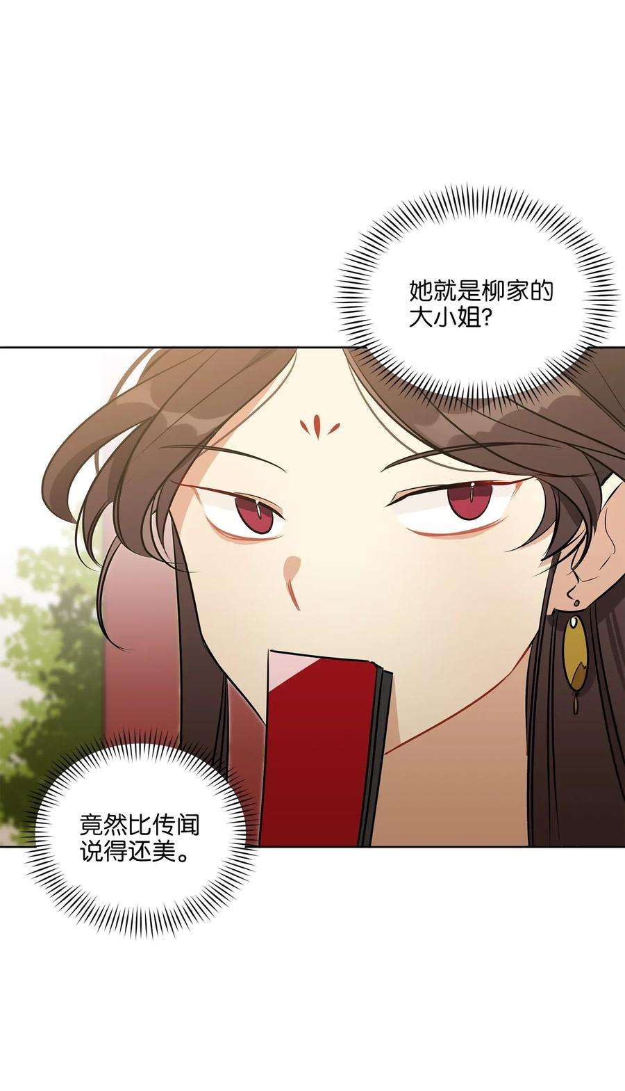 野兽太子太会撩37 入宫觐见