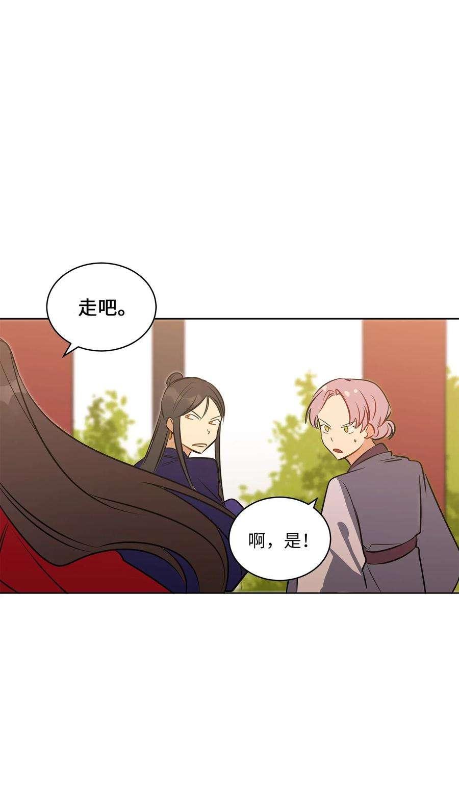 野兽太子太会撩37 入宫觐见