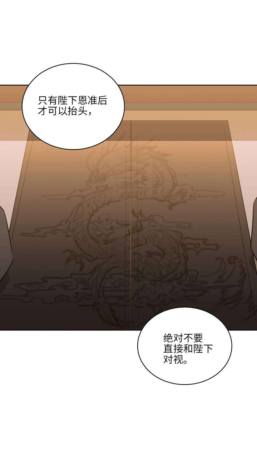 野兽太子太会撩37 入宫觐见