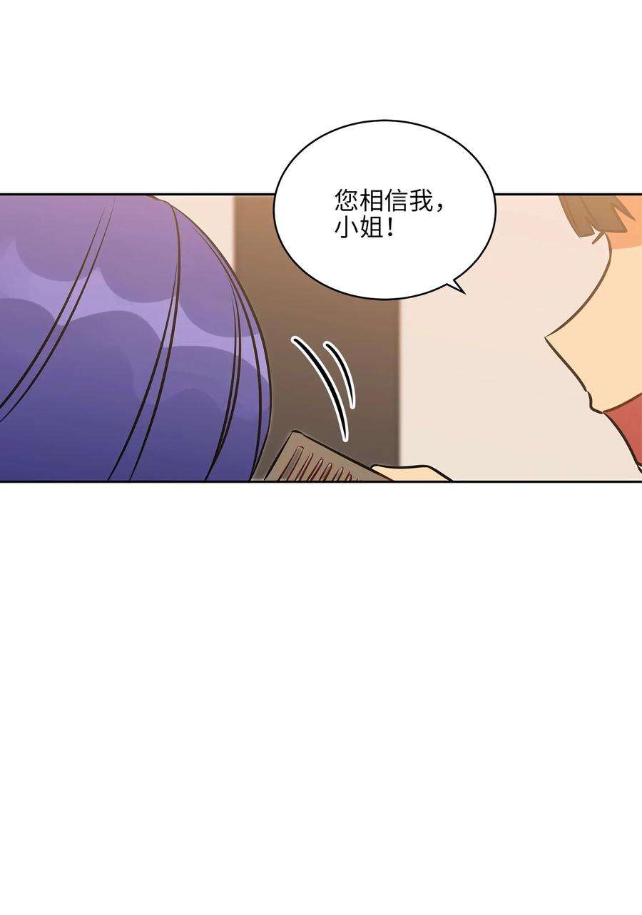 野兽太子太会撩37 入宫觐见