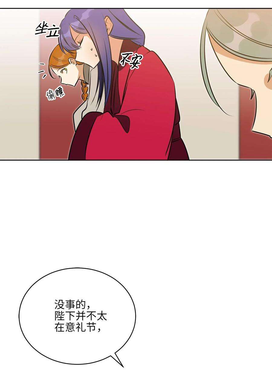 野兽太子太会撩37 入宫觐见