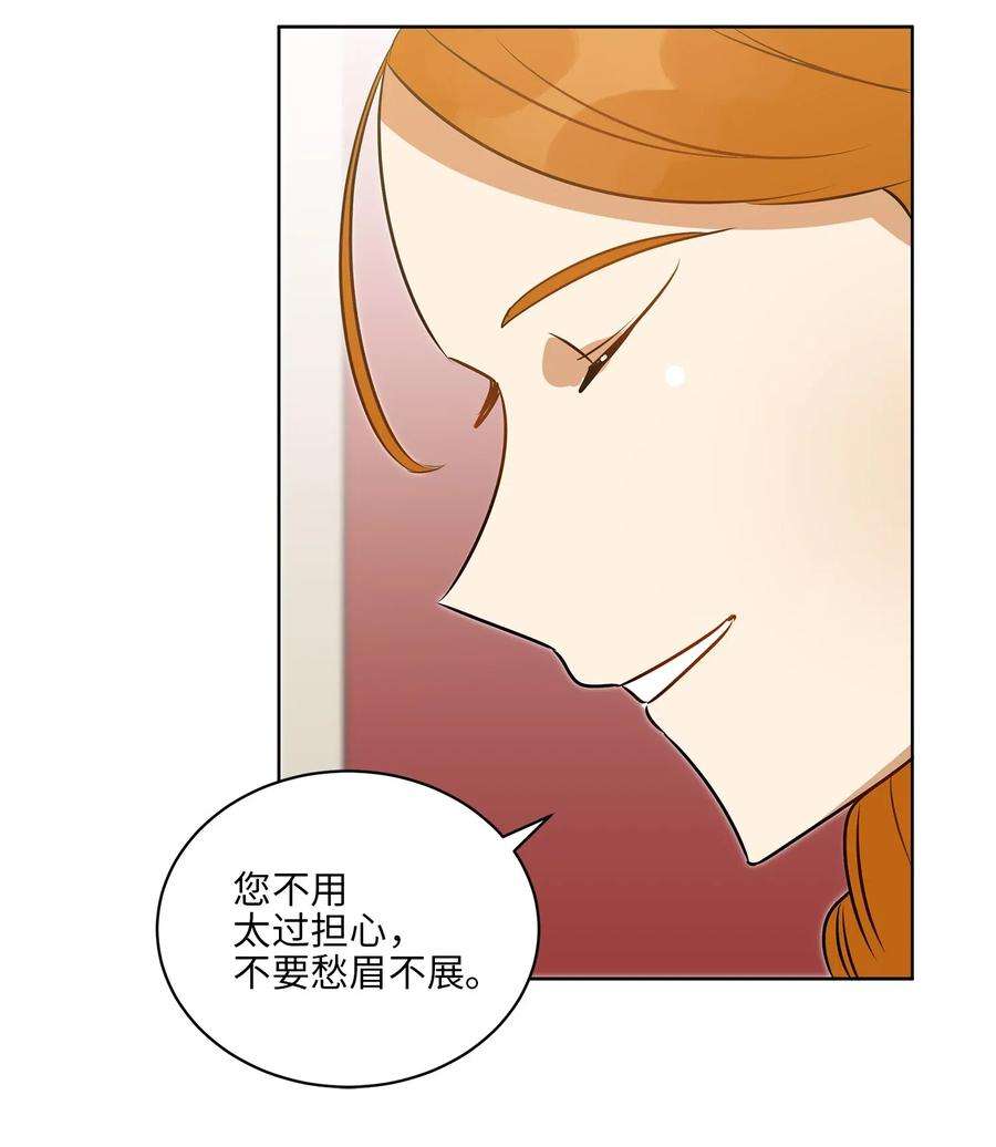 野兽太子太会撩37 入宫觐见