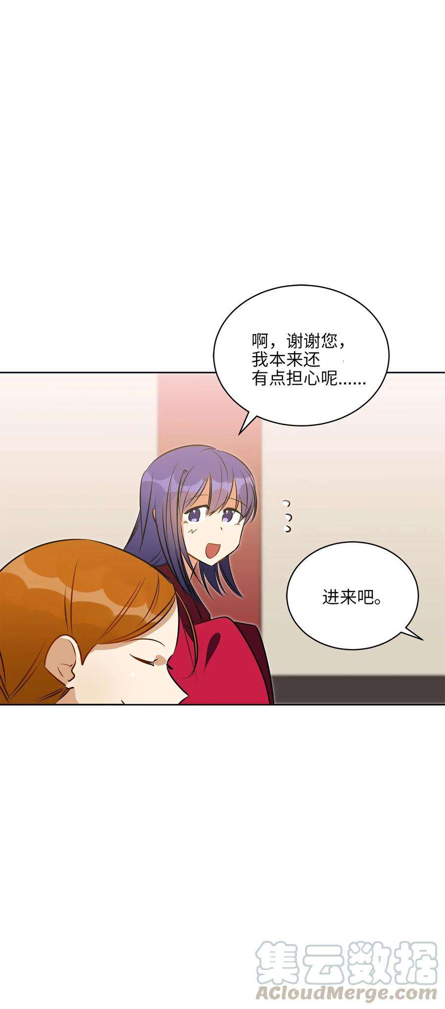 野兽太子太会撩37 入宫觐见