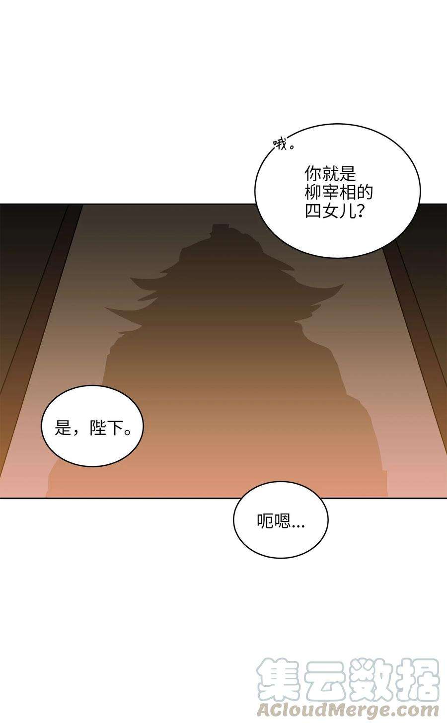 野兽太子太会撩37 入宫觐见