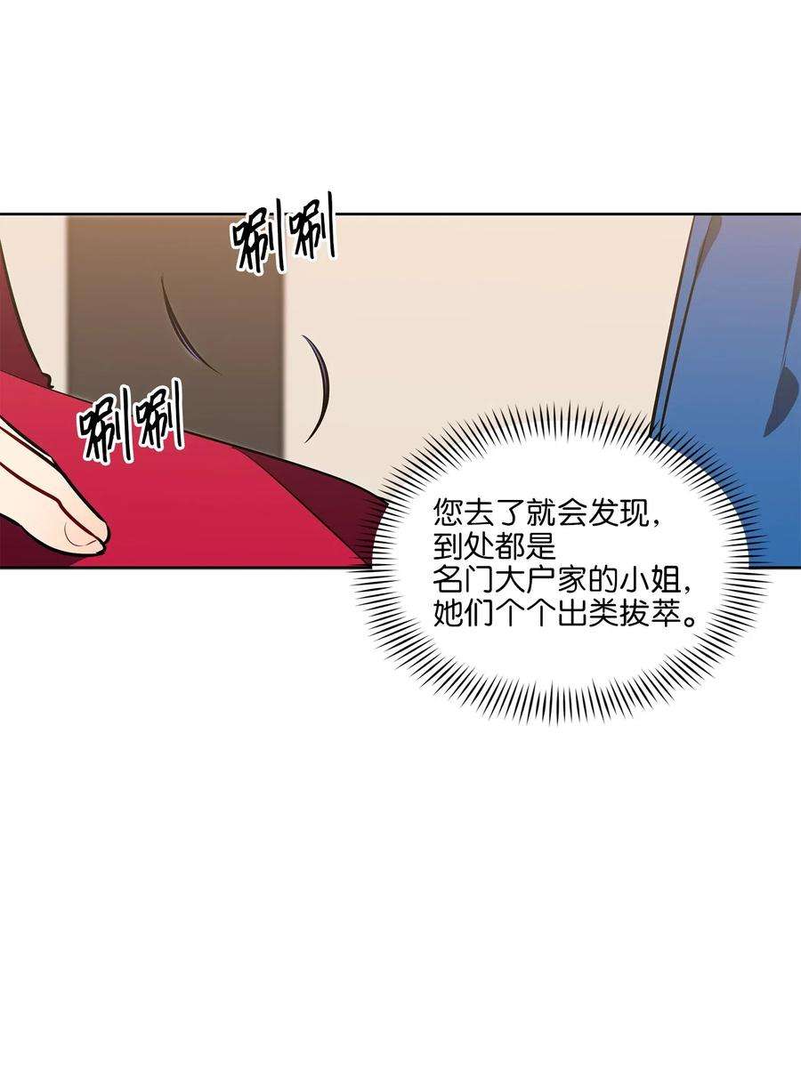 野兽太子太会撩37 入宫觐见