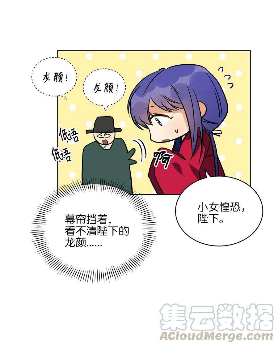 野兽太子太会撩37 入宫觐见