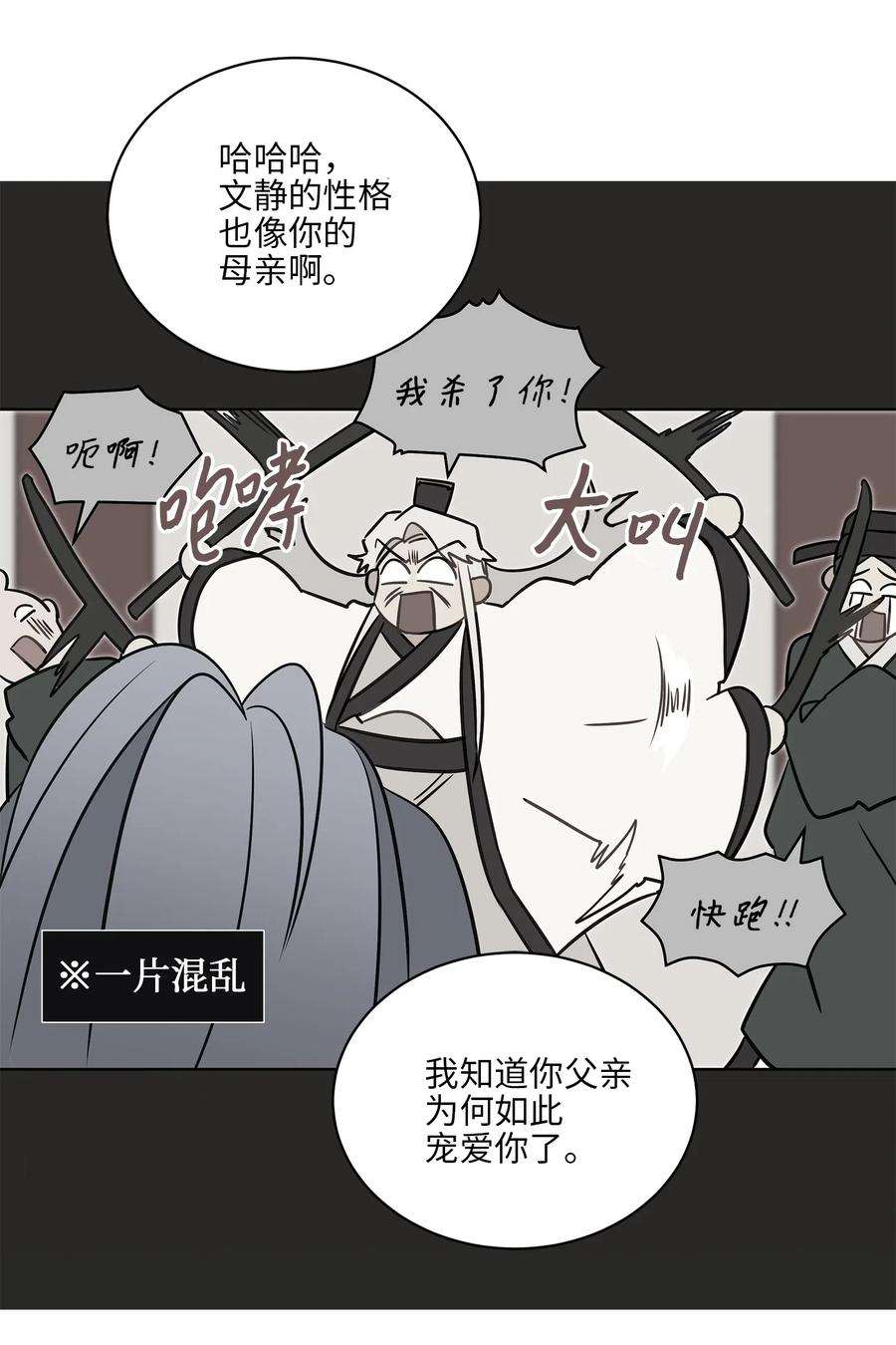 野兽太子太会撩37 入宫觐见