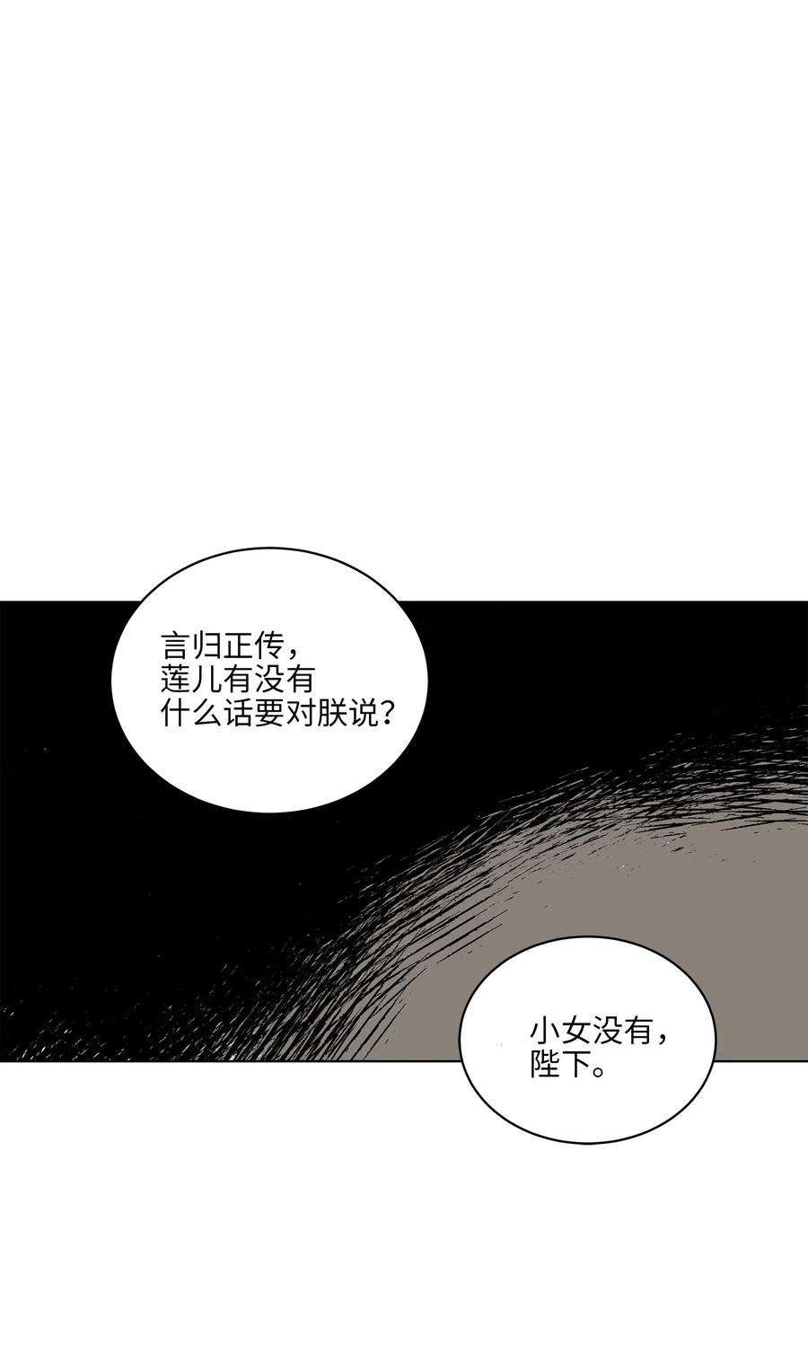 野兽太子太会撩37 入宫觐见