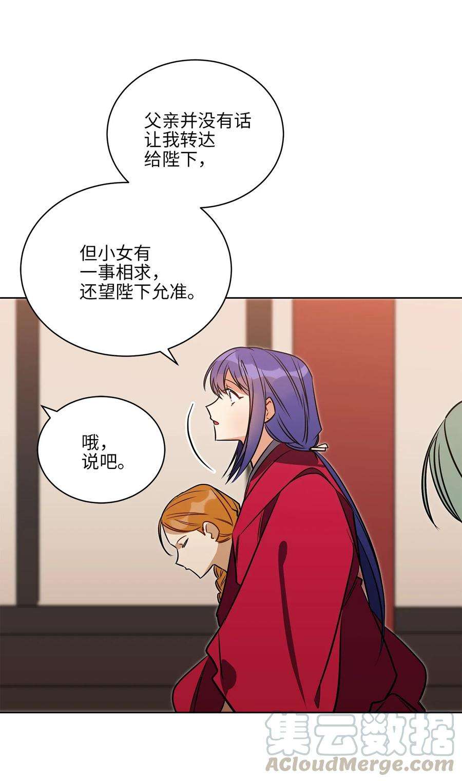 野兽太子太会撩37 入宫觐见