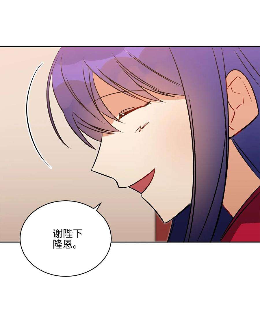 野兽太子太会撩37 入宫觐见