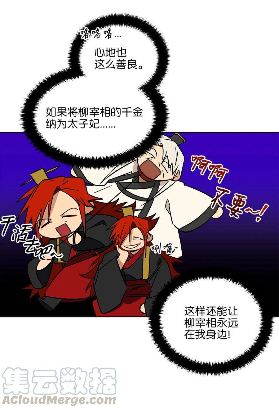 野兽太子太会撩37 入宫觐见