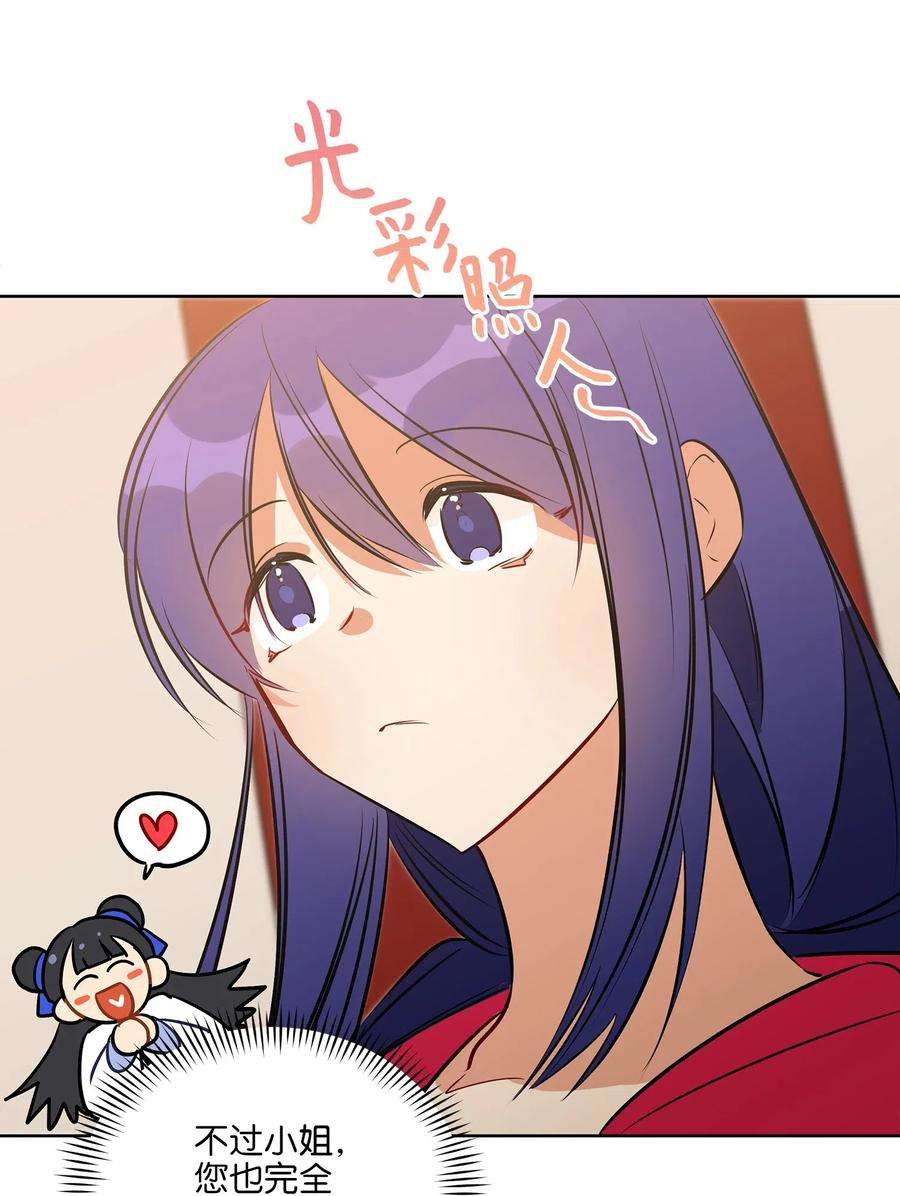 野兽太子太会撩37 入宫觐见