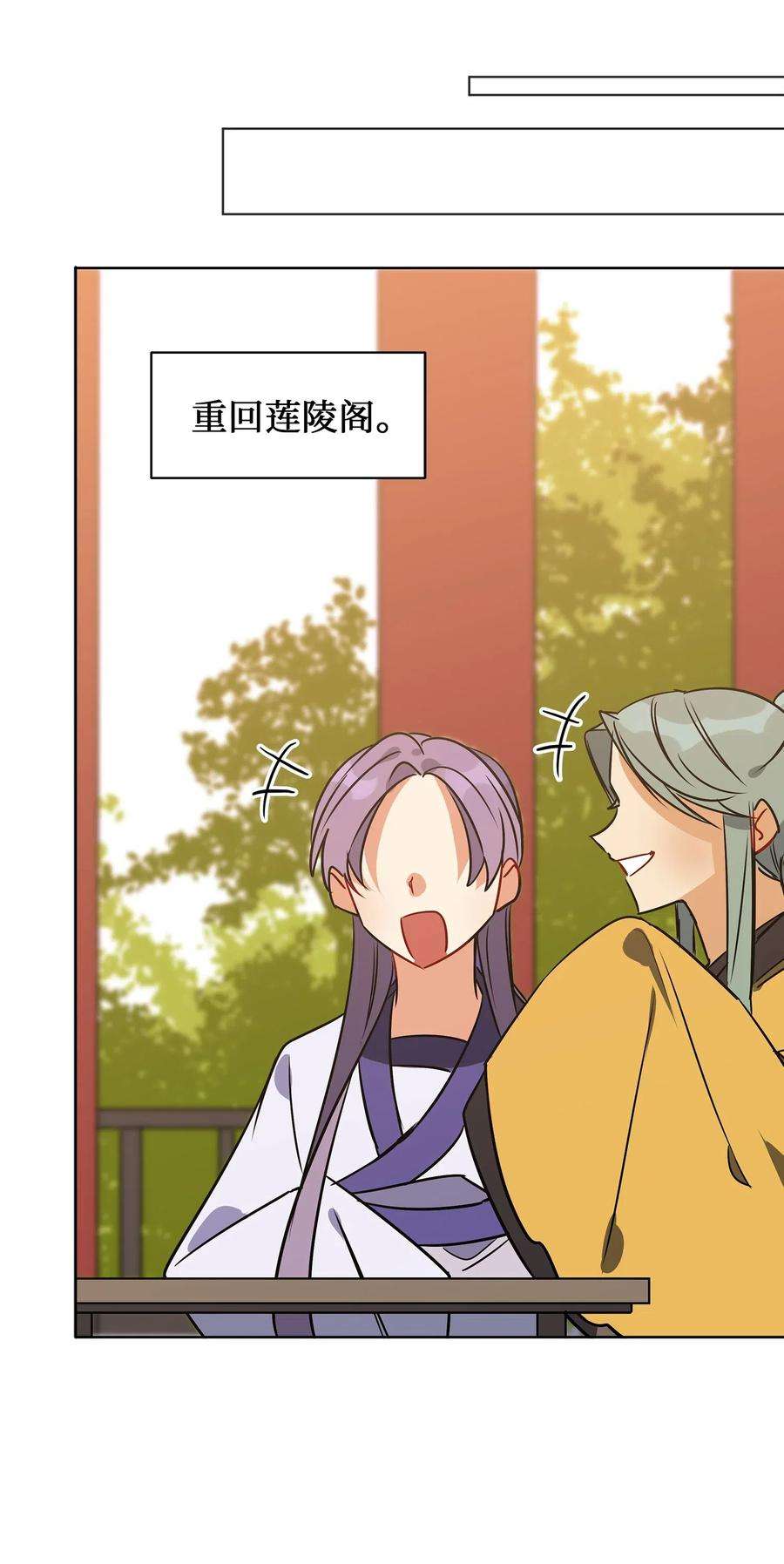 野兽太子太会撩37 入宫觐见