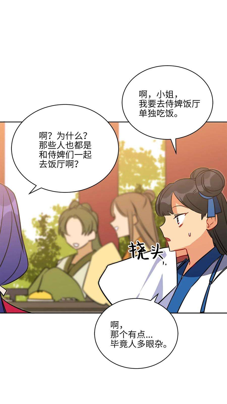 野兽太子太会撩37 入宫觐见