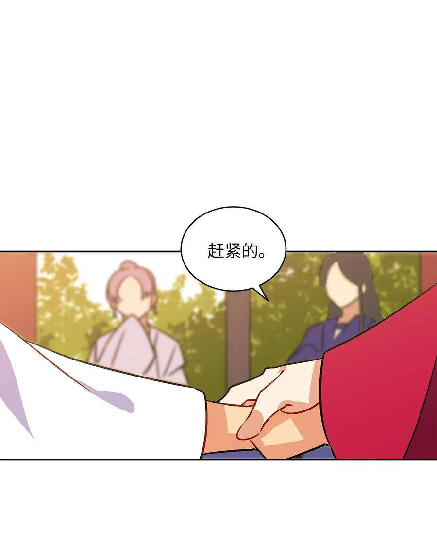 野兽太子太会撩37 入宫觐见