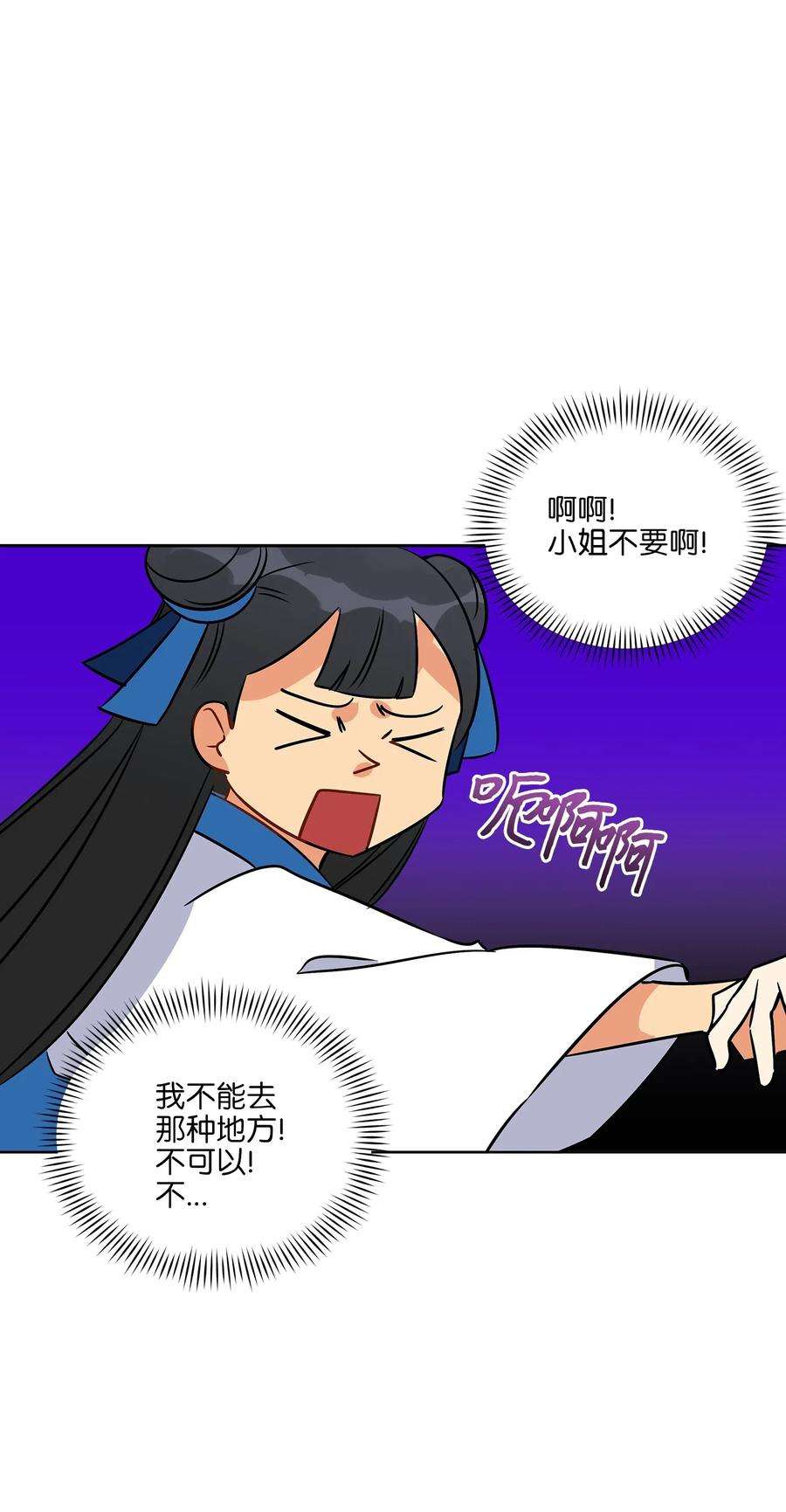 野兽太子太会撩37 入宫觐见