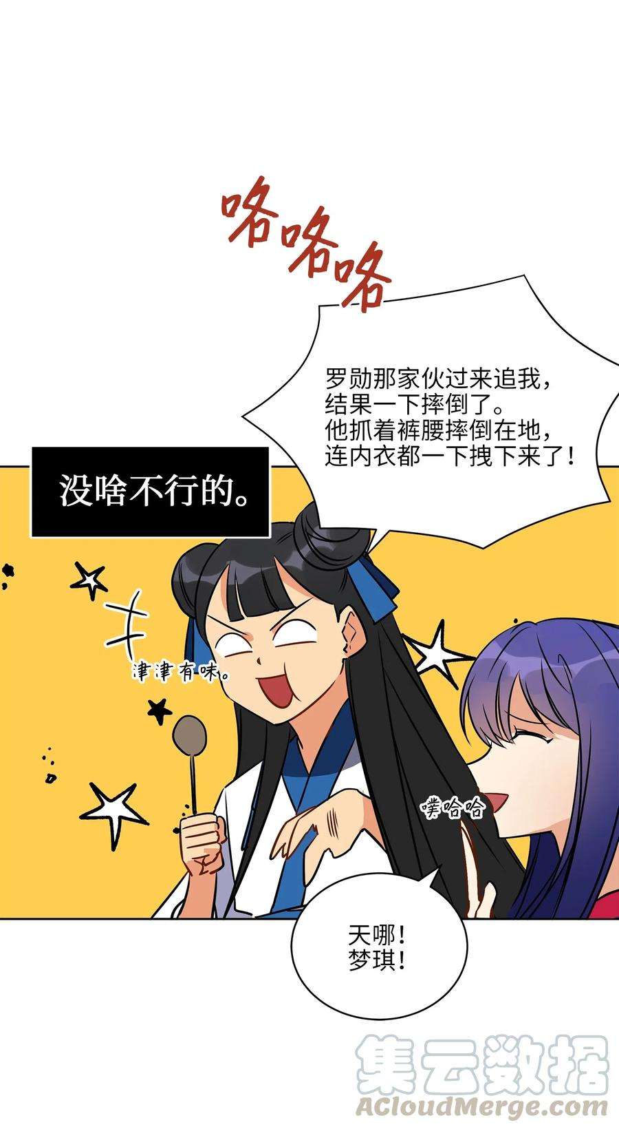 野兽太子太会撩37 入宫觐见