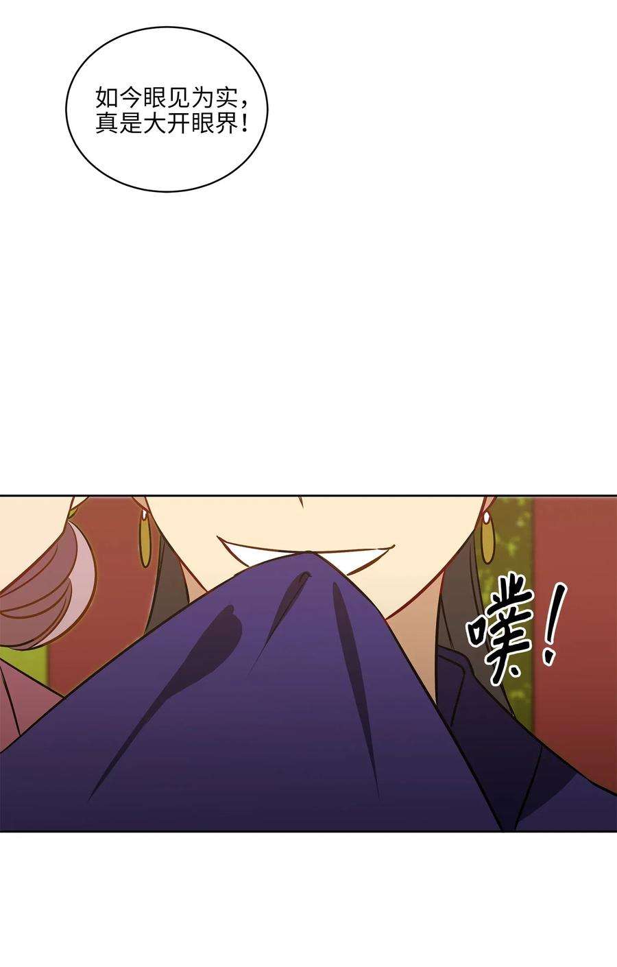 野兽太子太会撩37 入宫觐见