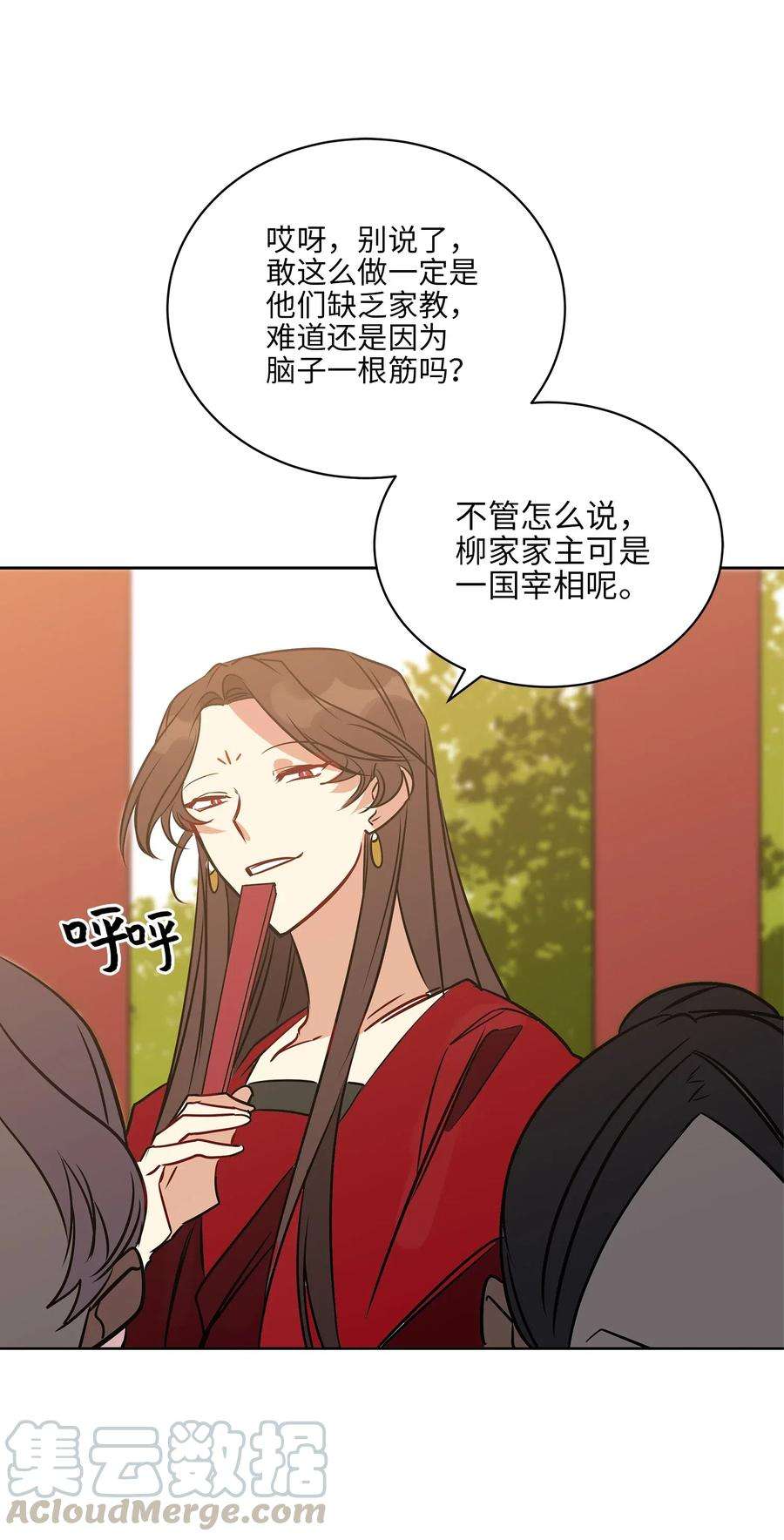 野兽太子太会撩37 入宫觐见