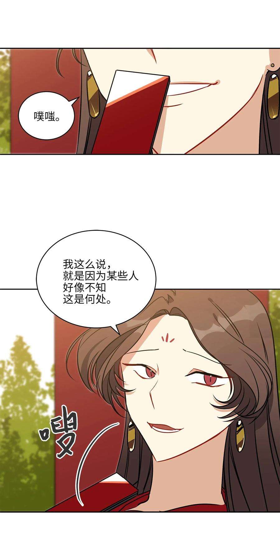 野兽太子太会撩38 尊卑交锋