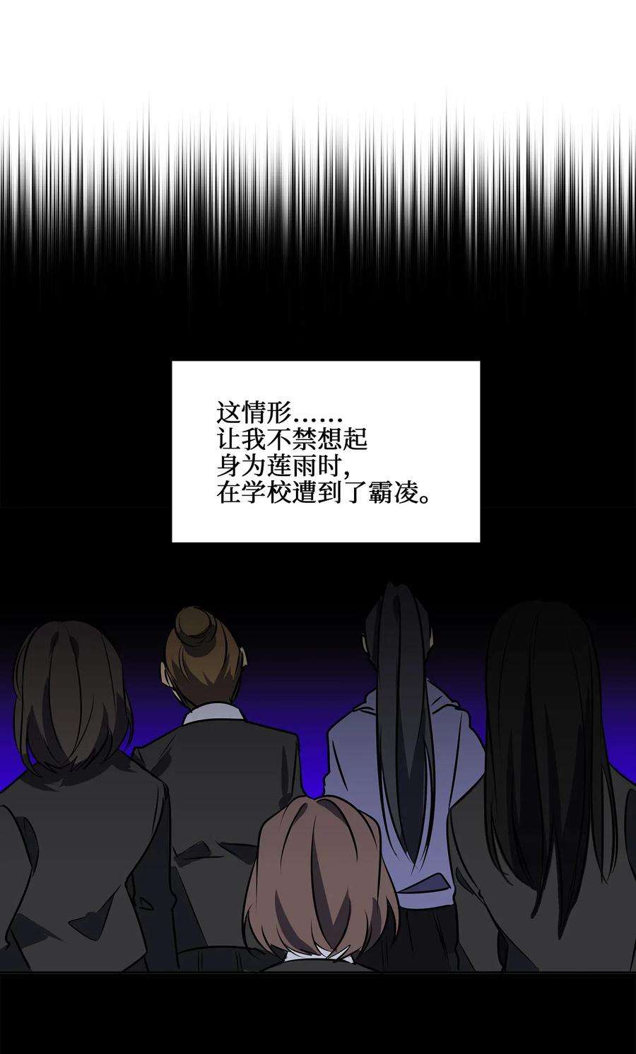 野兽太子太会撩38 尊卑交锋