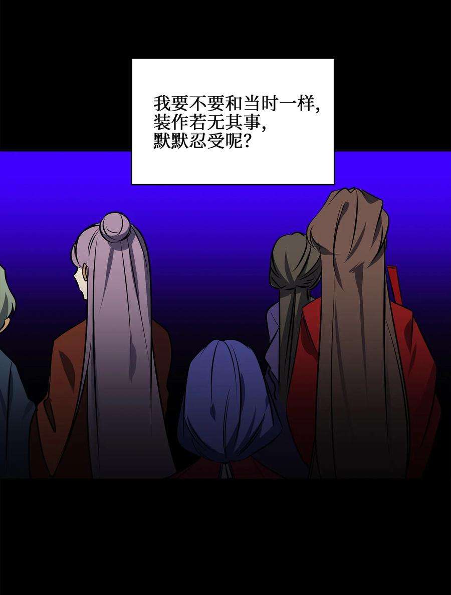 野兽太子太会撩38 尊卑交锋