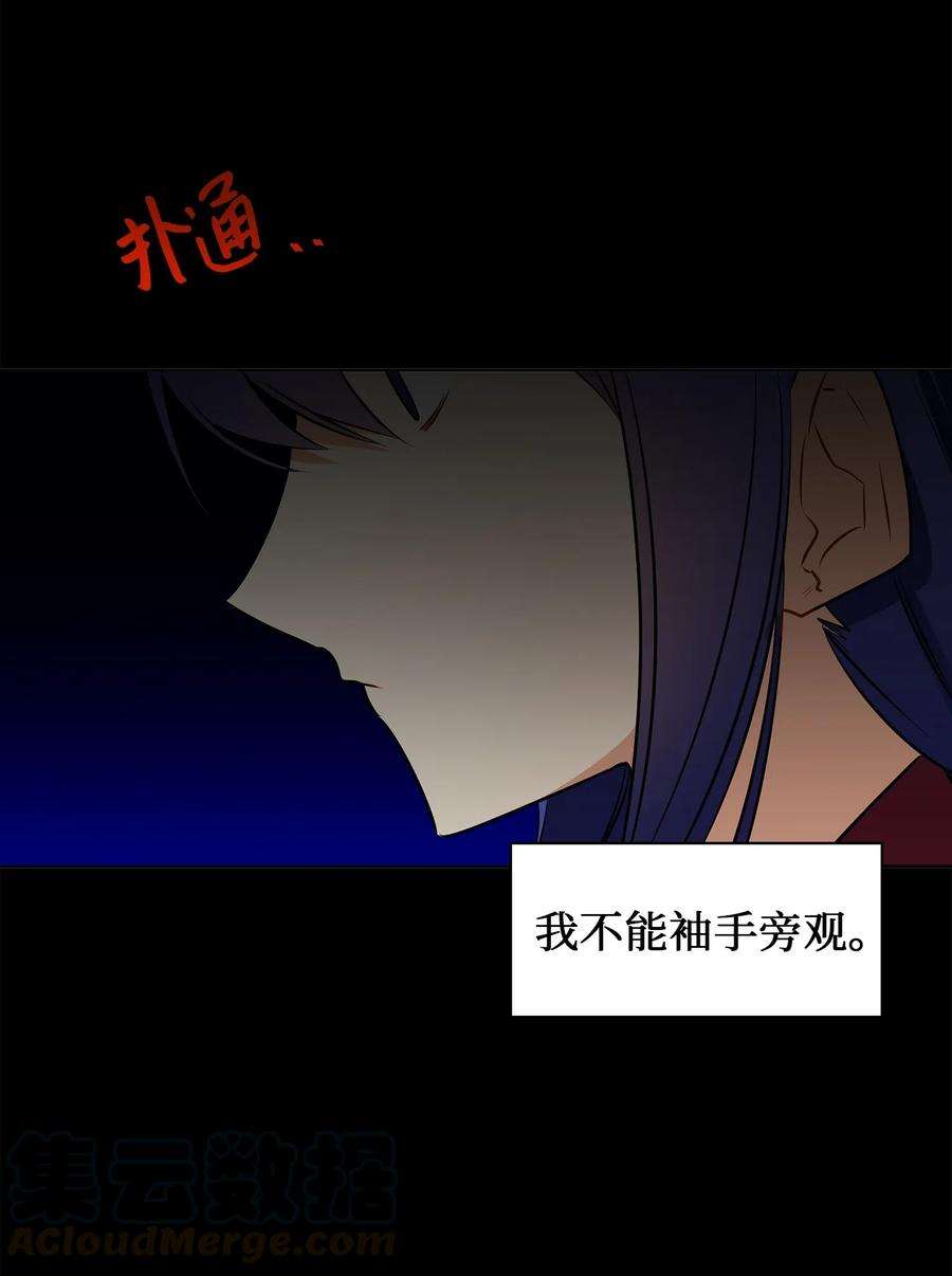 野兽太子太会撩38 尊卑交锋