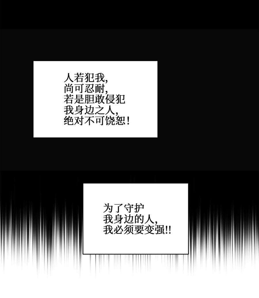 野兽太子太会撩38 尊卑交锋