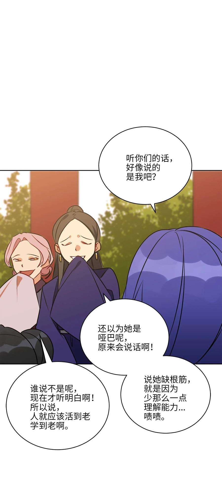野兽太子太会撩38 尊卑交锋