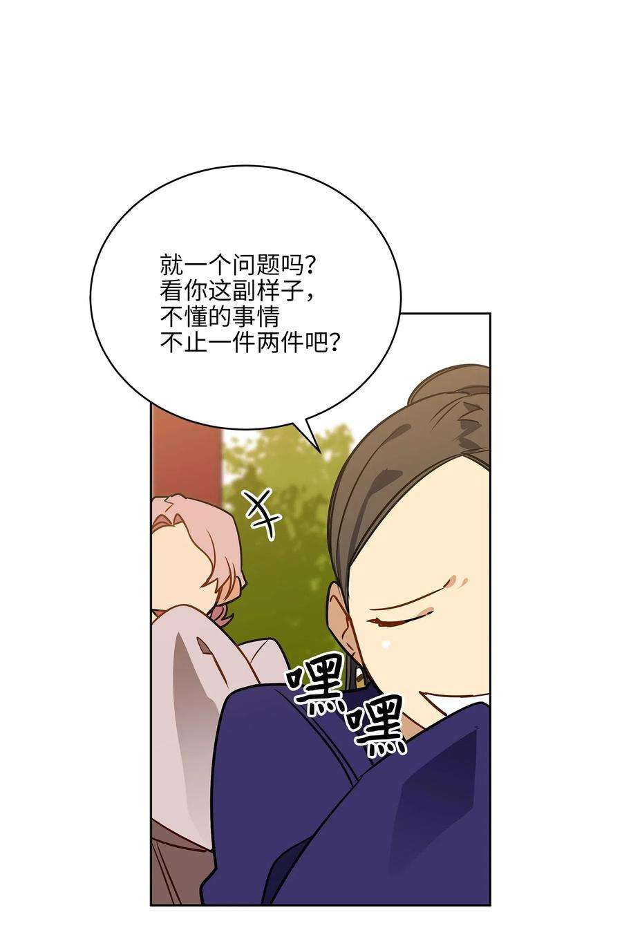 野兽太子太会撩38 尊卑交锋