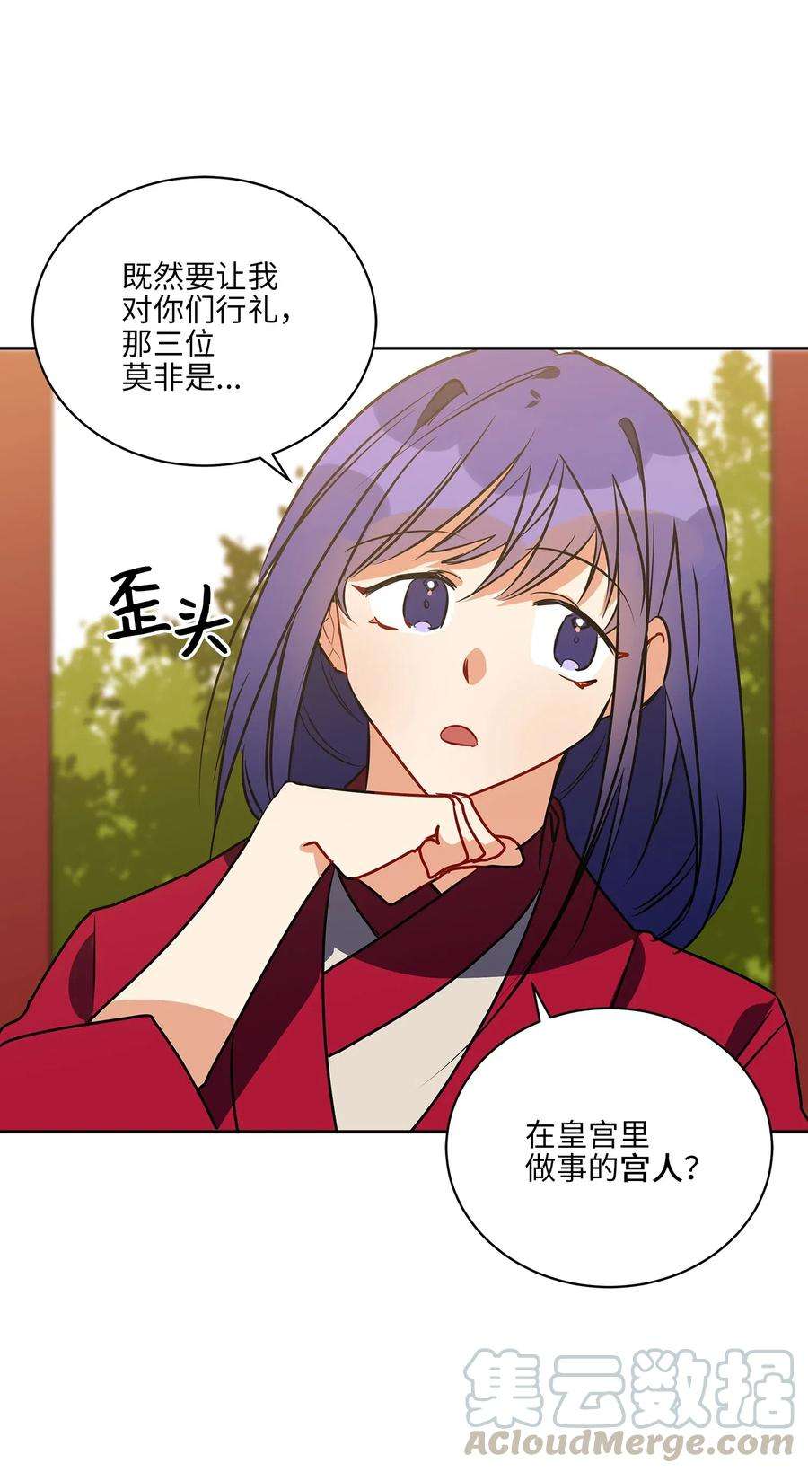 野兽太子太会撩38 尊卑交锋